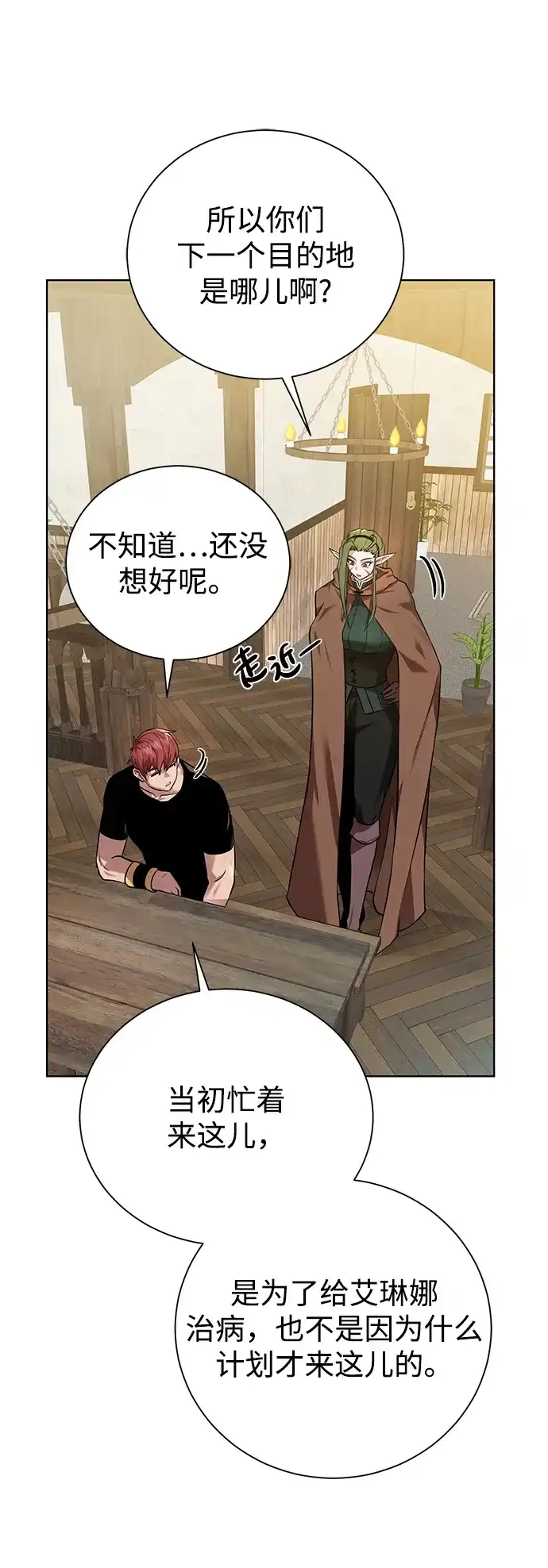 《地下城复仇记》[第66话] 诚实的人类 第48页