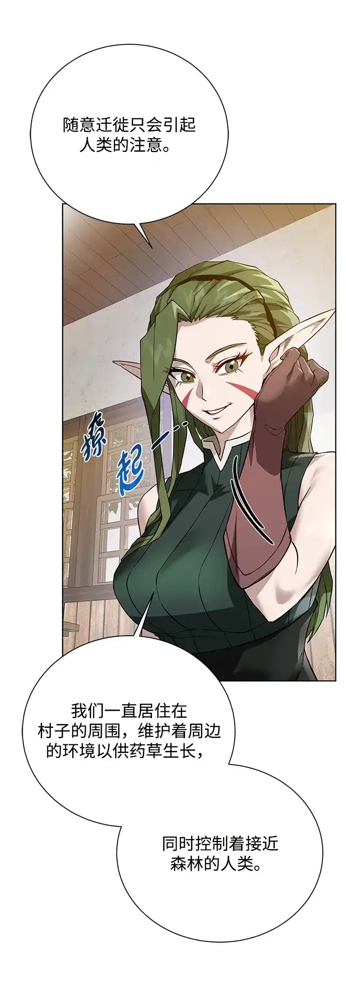 《地下城复仇记》[第66话] 诚实的人类 第29页