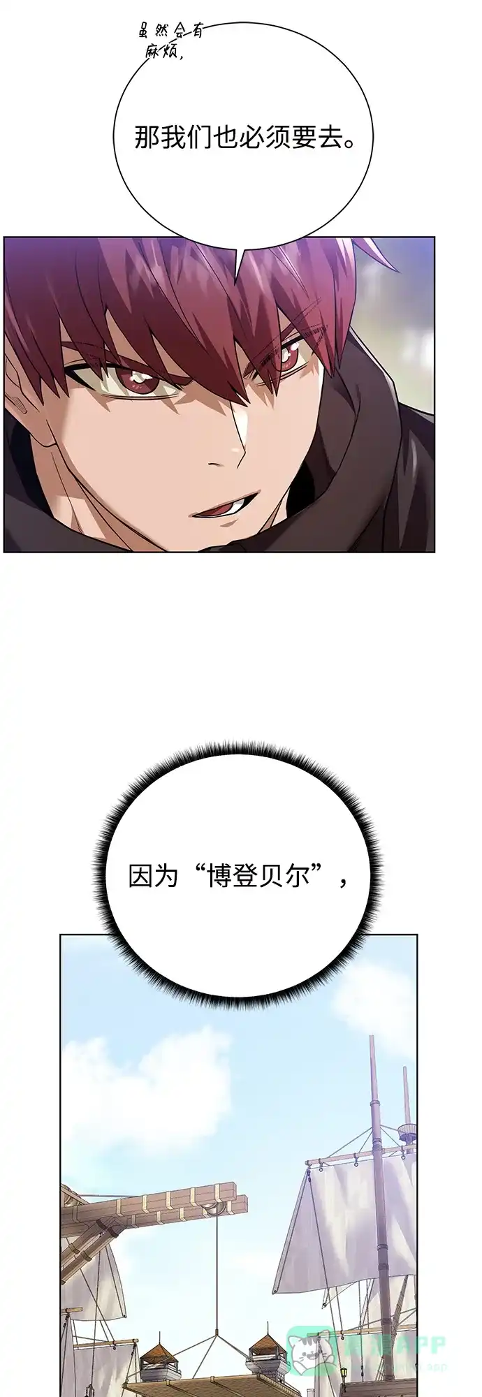 《地下城复仇记》[第66话] 诚实的人类 第56页