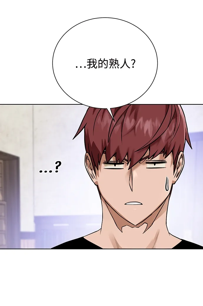 《地下城复仇记》[第66话] 诚实的人类 第3页