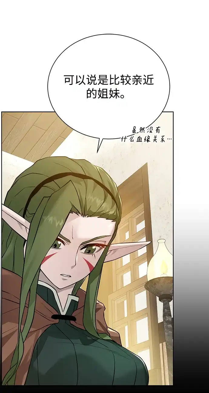 《地下城复仇记》[第66话] 诚实的人类 第12页