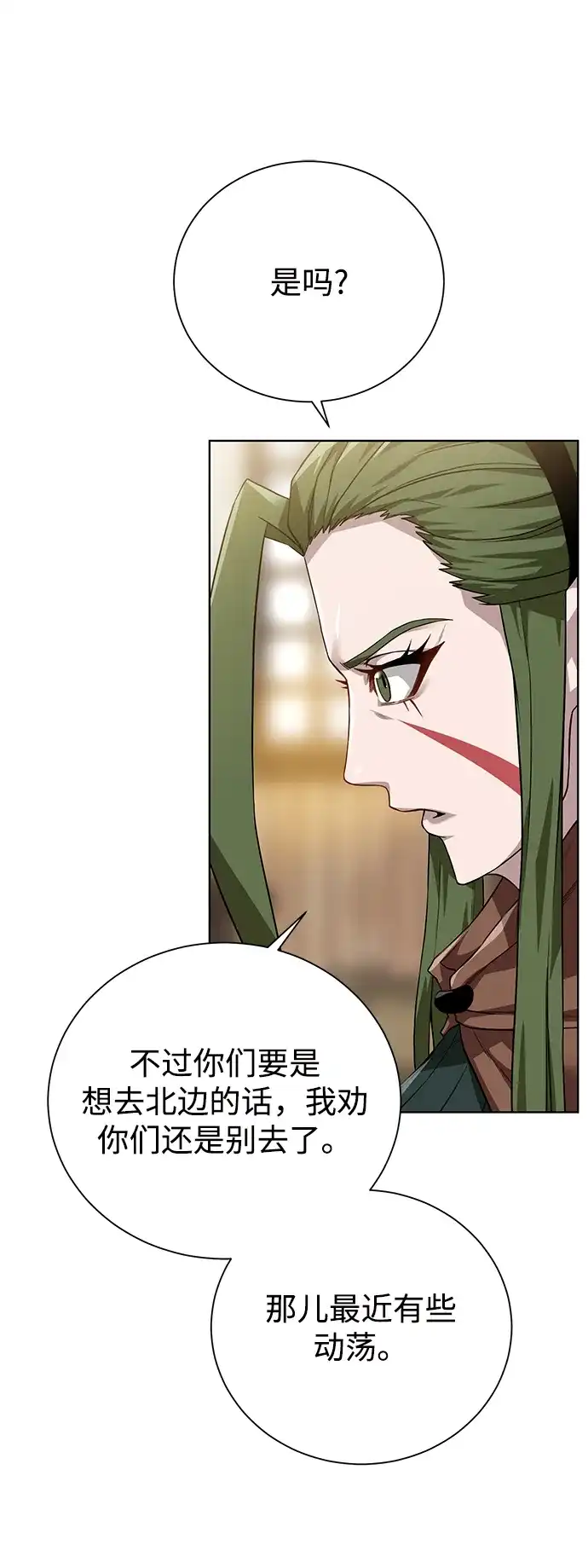 《地下城复仇记》[第66话] 诚实的人类 第49页