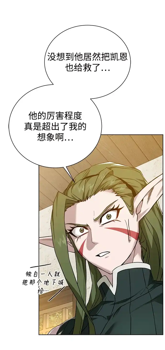 《地下城复仇记》[第66话] 诚实的人类 第32页
