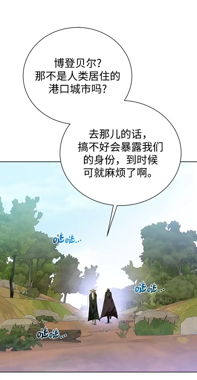 《地下城复仇记》[第66话] 诚实的人类 第55页