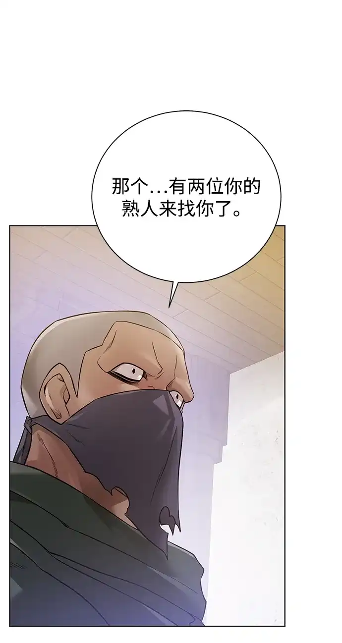 《地下城复仇记》[第66话] 诚实的人类 第2页