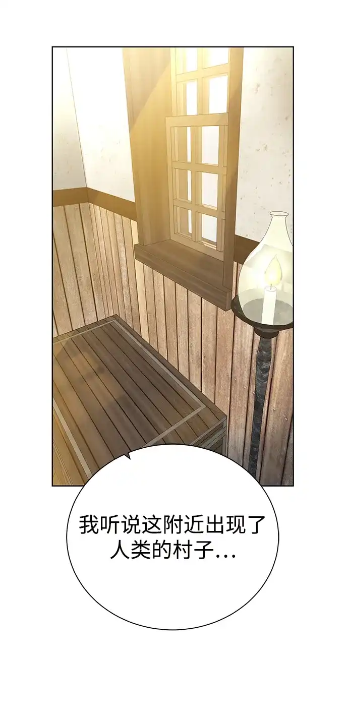 《地下城复仇记》[第66话] 诚实的人类 第27页