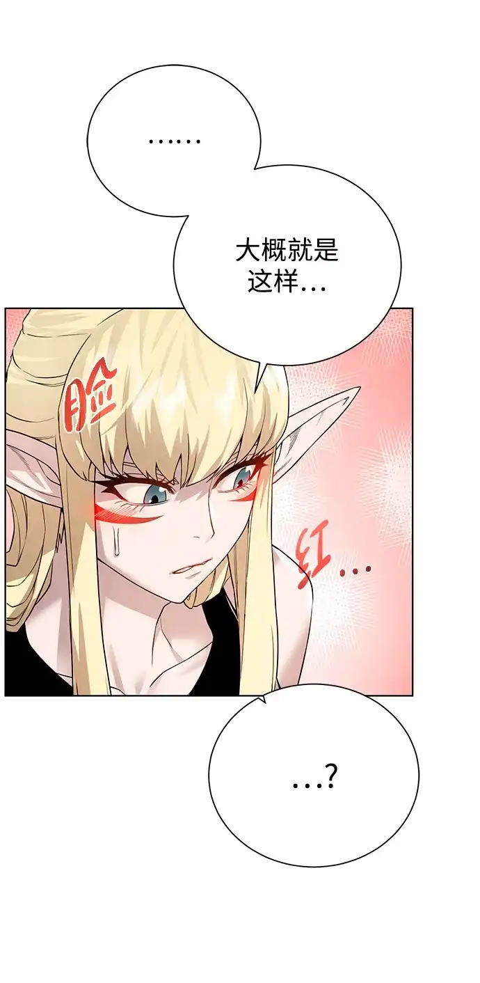 《地下城复仇记》[第66话] 诚实的人类 第34页