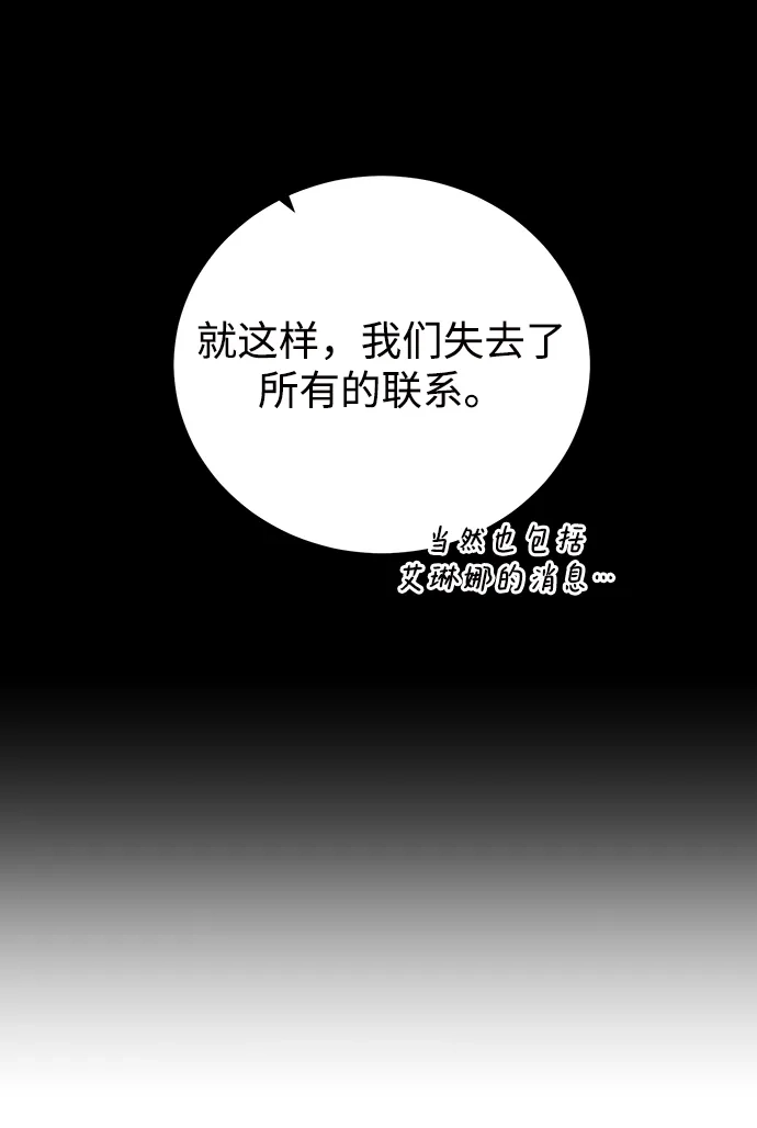 《地下城复仇记》[第66话] 诚实的人类 第19页