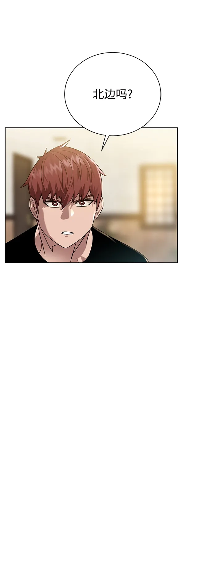 《地下城复仇记》[第66话] 诚实的人类 第50页