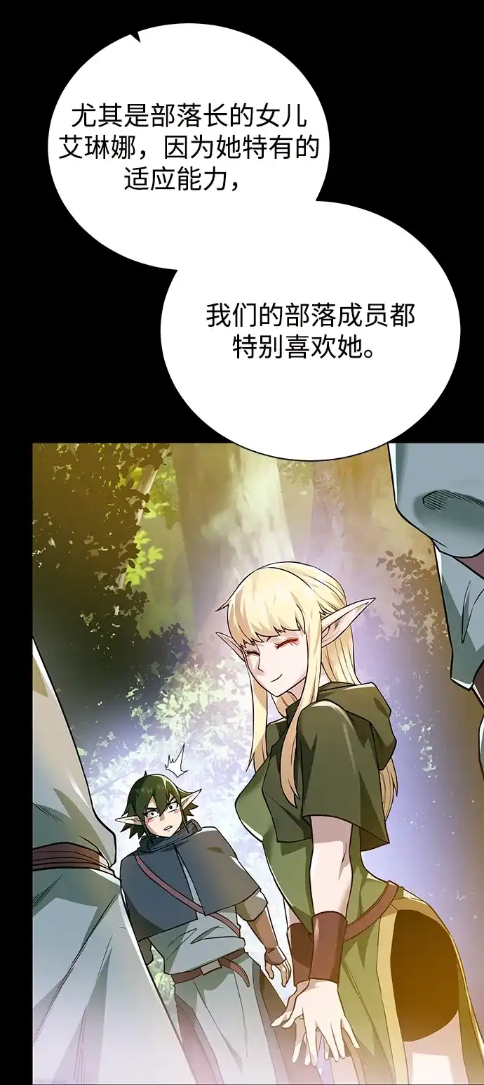 《地下城复仇记》[第66话] 诚实的人类 第14页