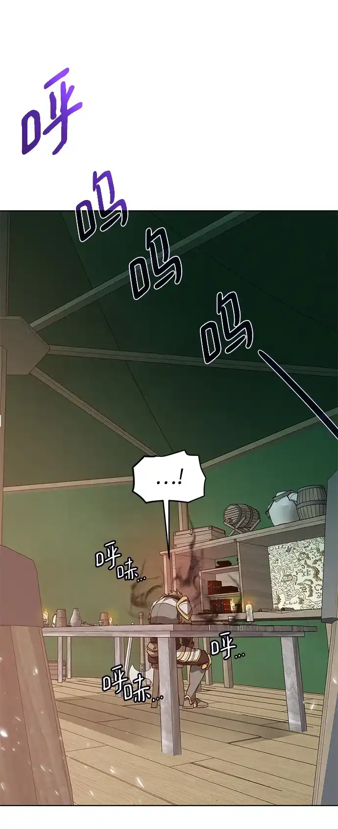 《地下城复仇记》[第67话] 难以忘记的脸 第45页