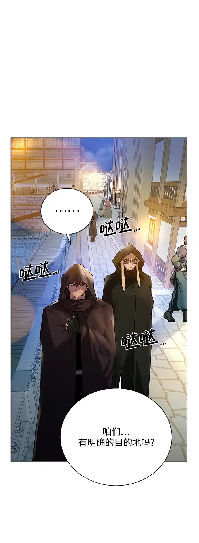 《地下城复仇记》[第67话] 难以忘记的脸 第53页
