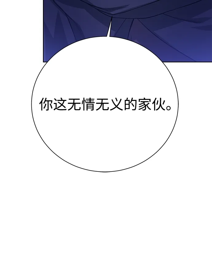 《地下城复仇记》[第67话] 难以忘记的脸 第73页