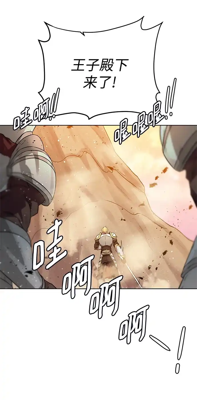 《地下城复仇记》[第67话] 难以忘记的脸 第20页