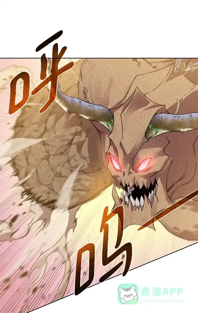 《地下城复仇记》[第67话] 难以忘记的脸 第11页