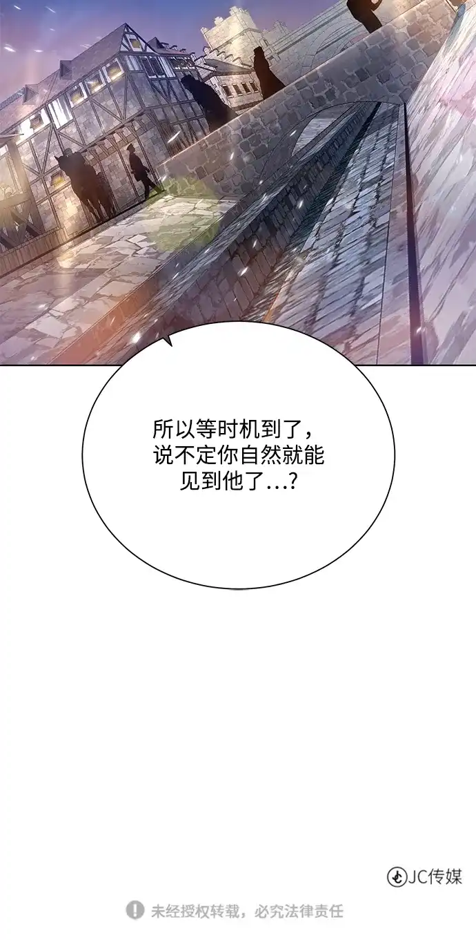《地下城复仇记》[第67话] 难以忘记的脸 第77页