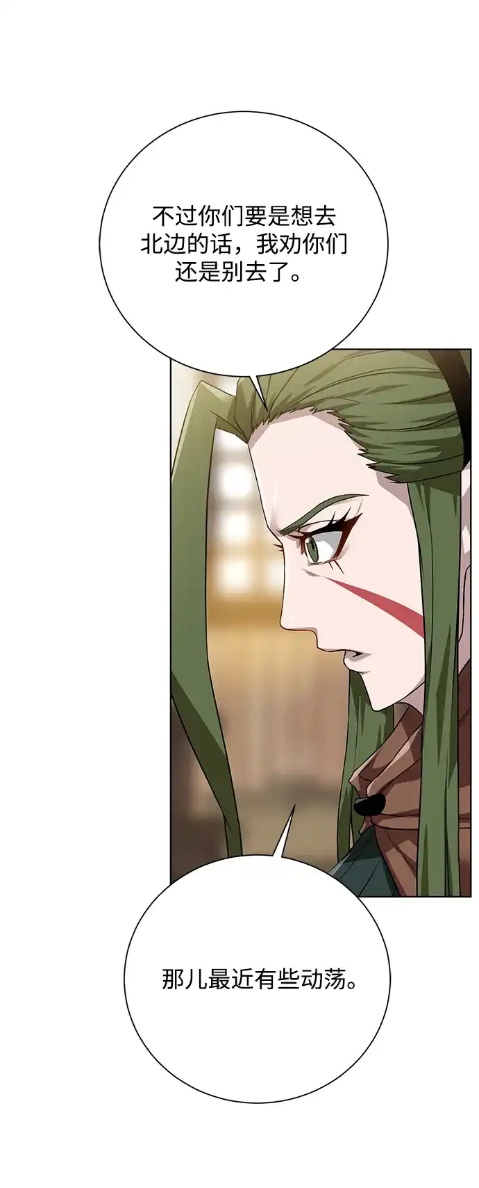 《地下城复仇记》[第67话] 难以忘记的脸 第2页