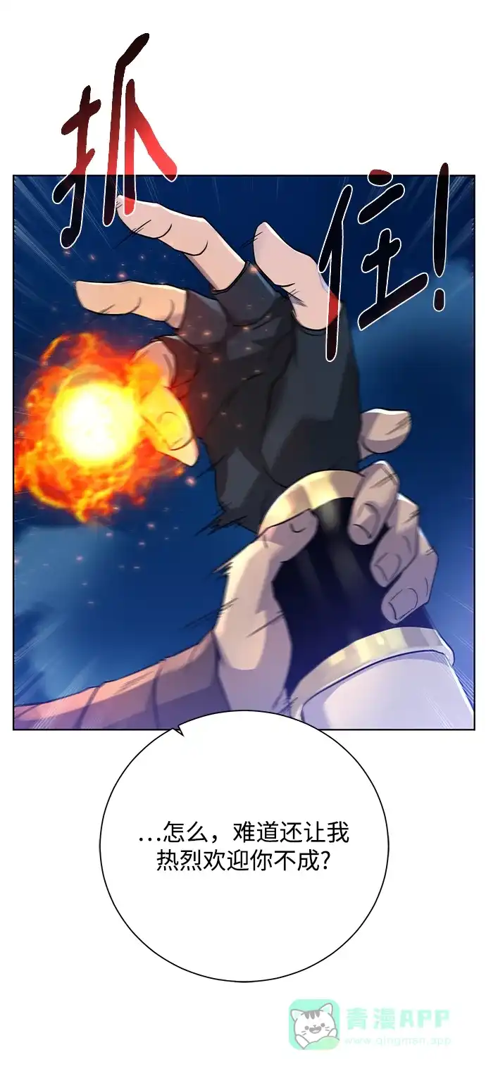 《地下城复仇记》[第67话] 难以忘记的脸 第71页