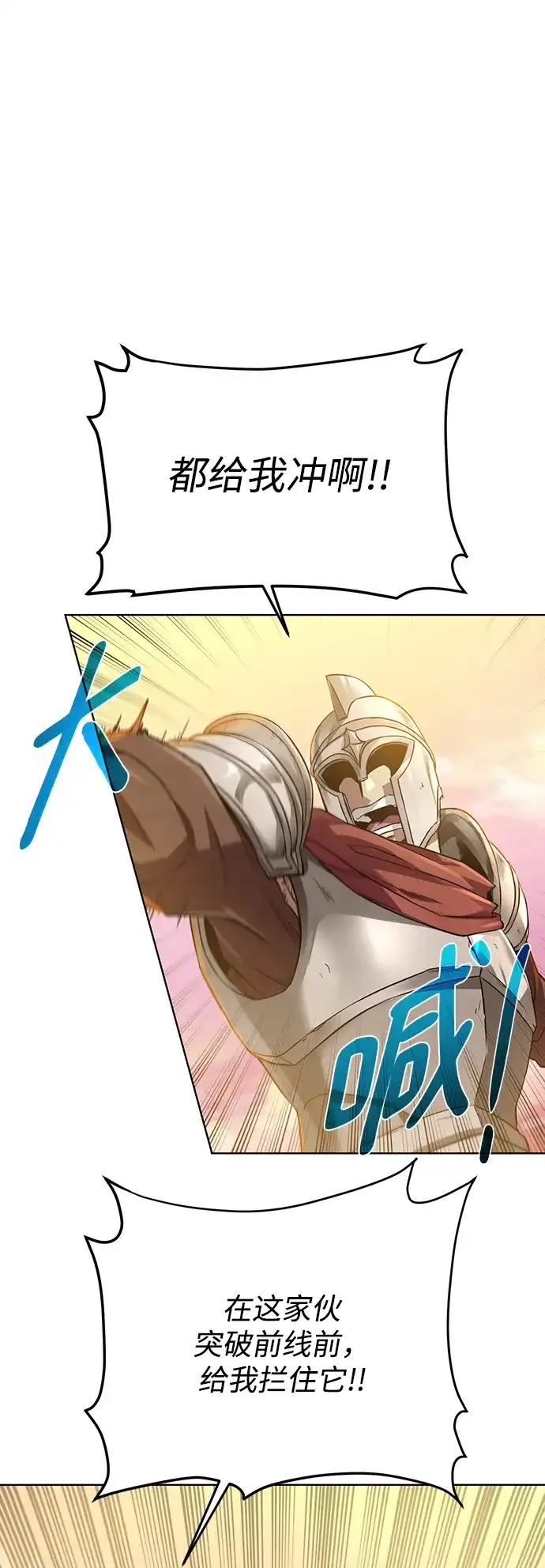 《地下城复仇记》[第67话] 难以忘记的脸 第5页