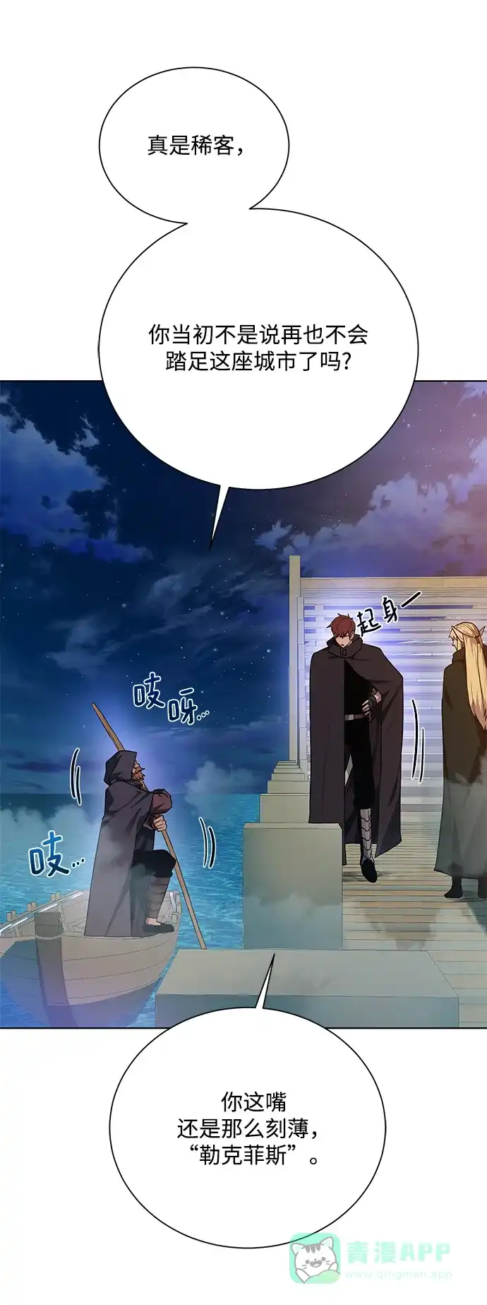《地下城复仇记》[第67话] 难以忘记的脸 第61页