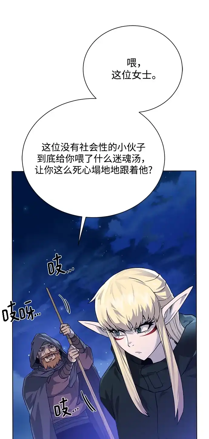 《地下城复仇记》[第67话] 难以忘记的脸 第67页