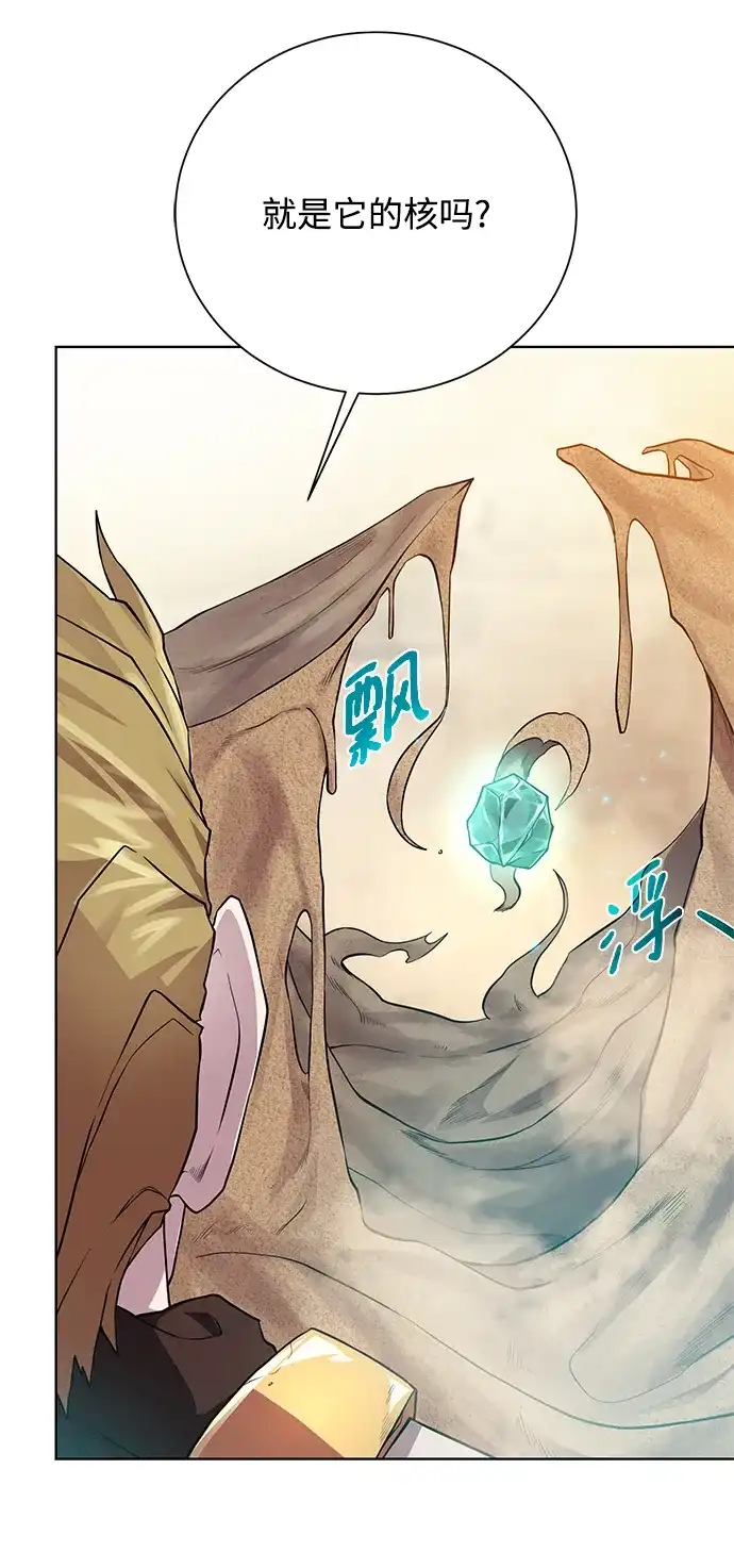 《地下城复仇记》[第67话] 难以忘记的脸 第35页