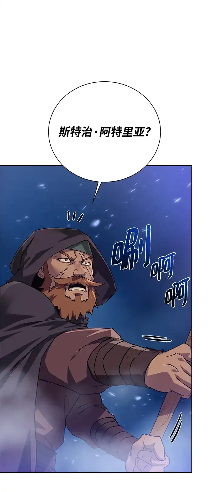 《地下城复仇记》[第67话] 难以忘记的脸 第60页