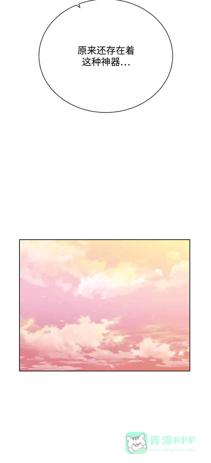 《地下城复仇记》[第67话] 难以忘记的脸 第41页