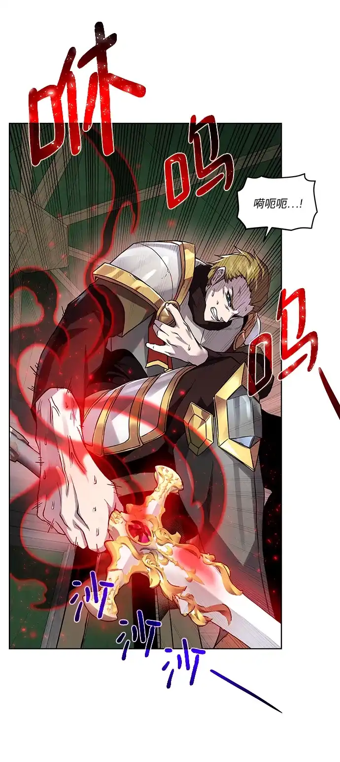 《地下城复仇记》[第67话] 难以忘记的脸 第47页