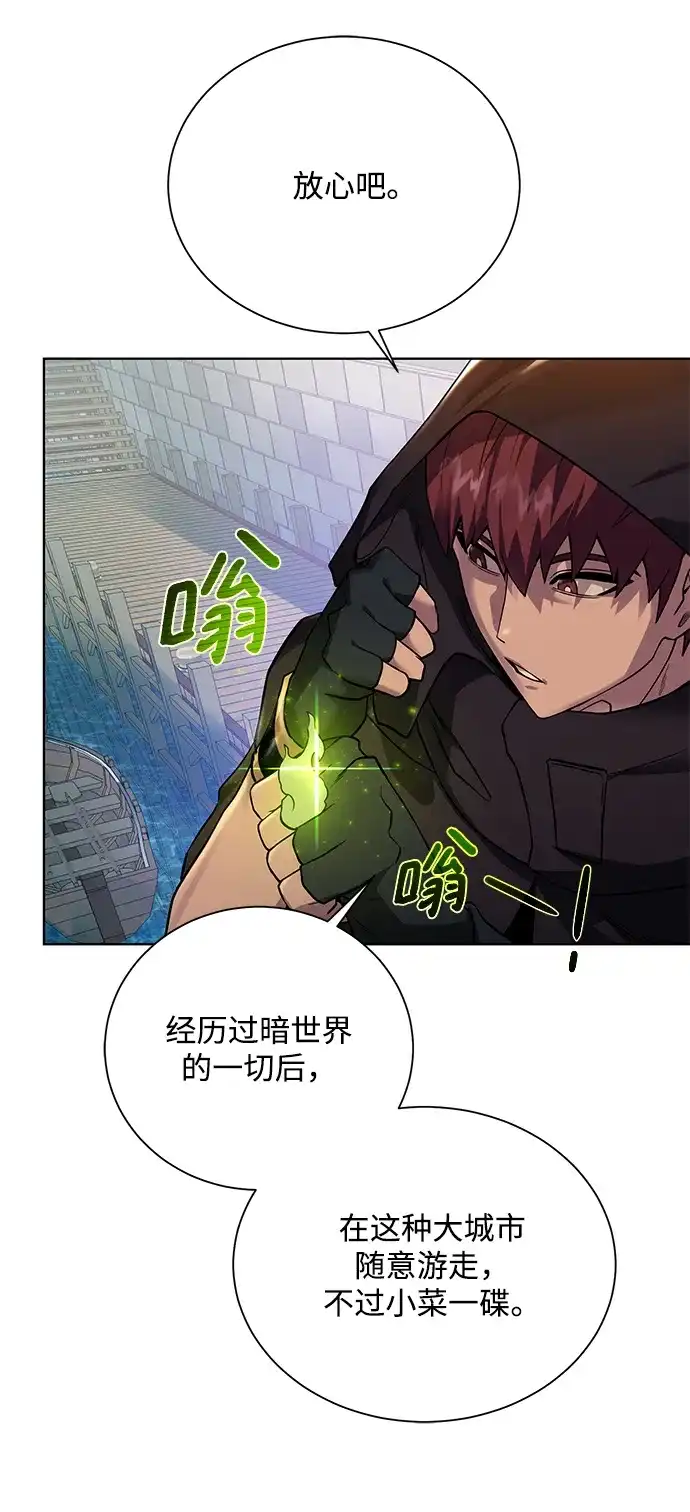 《地下城复仇记》[第67话] 难以忘记的脸 第55页
