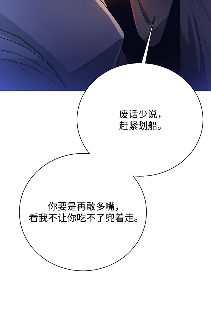 《地下城复仇记》[第67话] 难以忘记的脸 第70页