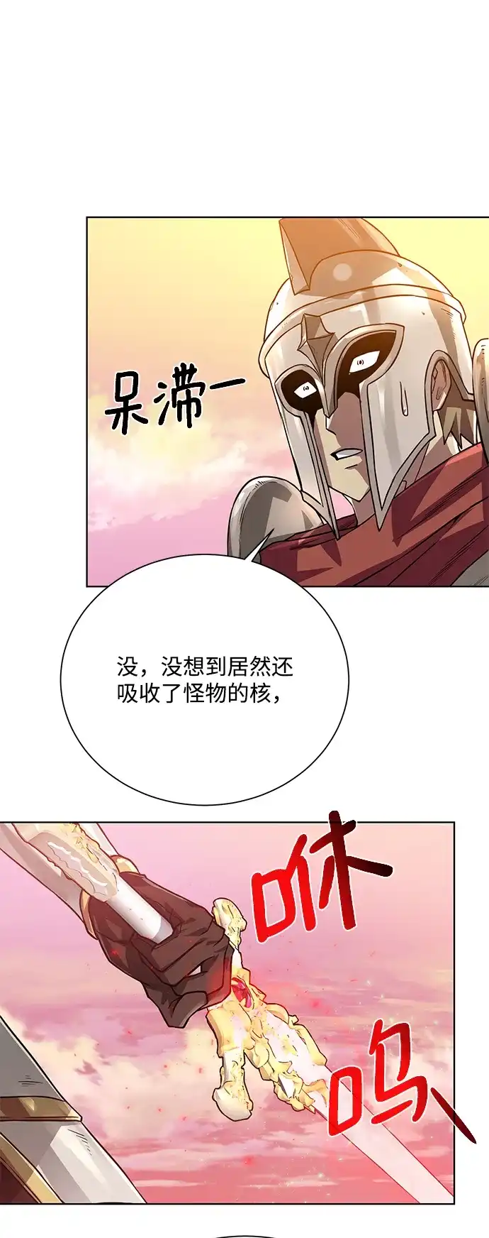 《地下城复仇记》[第67话] 难以忘记的脸 第40页