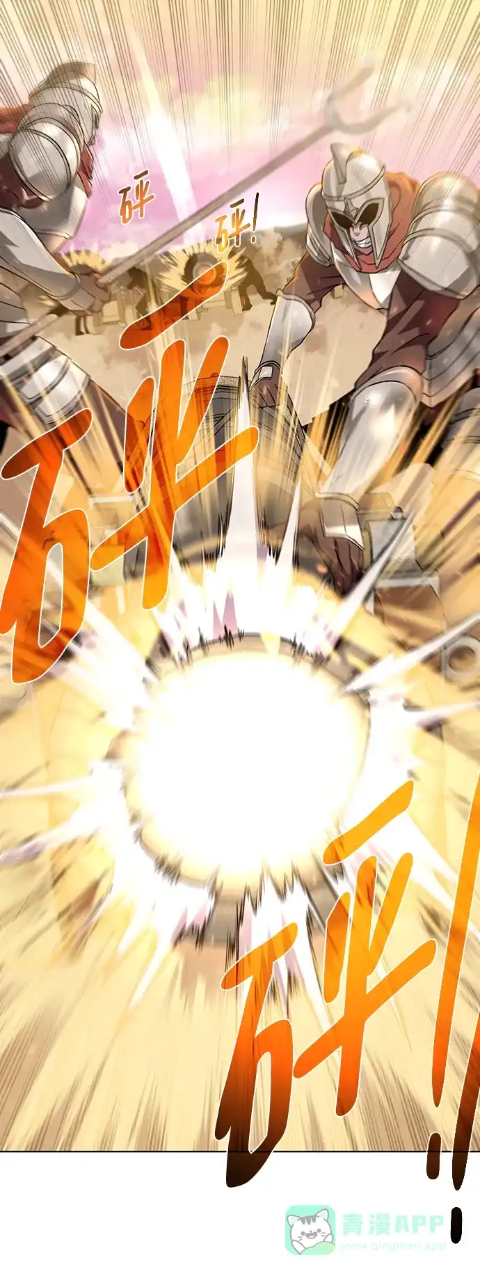 《地下城复仇记》[第67话] 难以忘记的脸 第6页