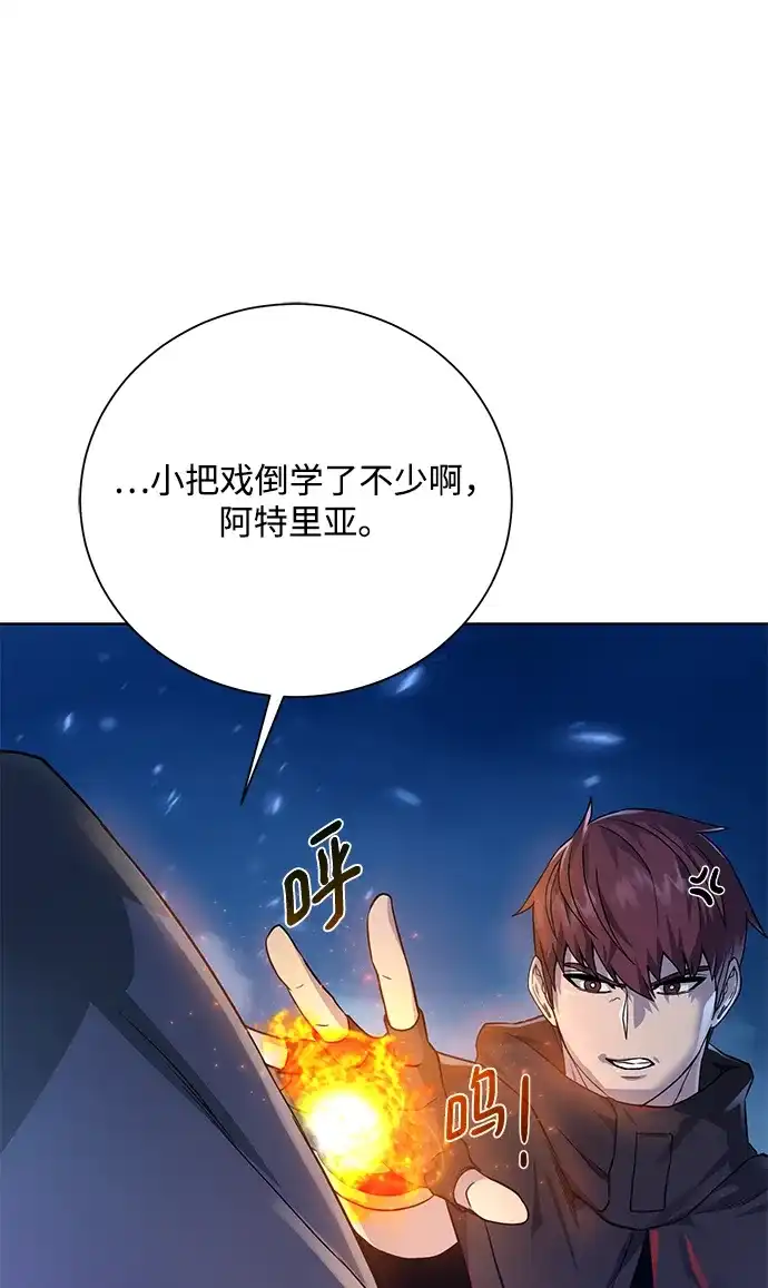 《地下城复仇记》[第67话] 难以忘记的脸 第69页