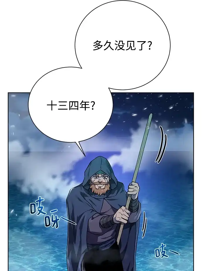 《地下城复仇记》[第67话] 难以忘记的脸 第64页