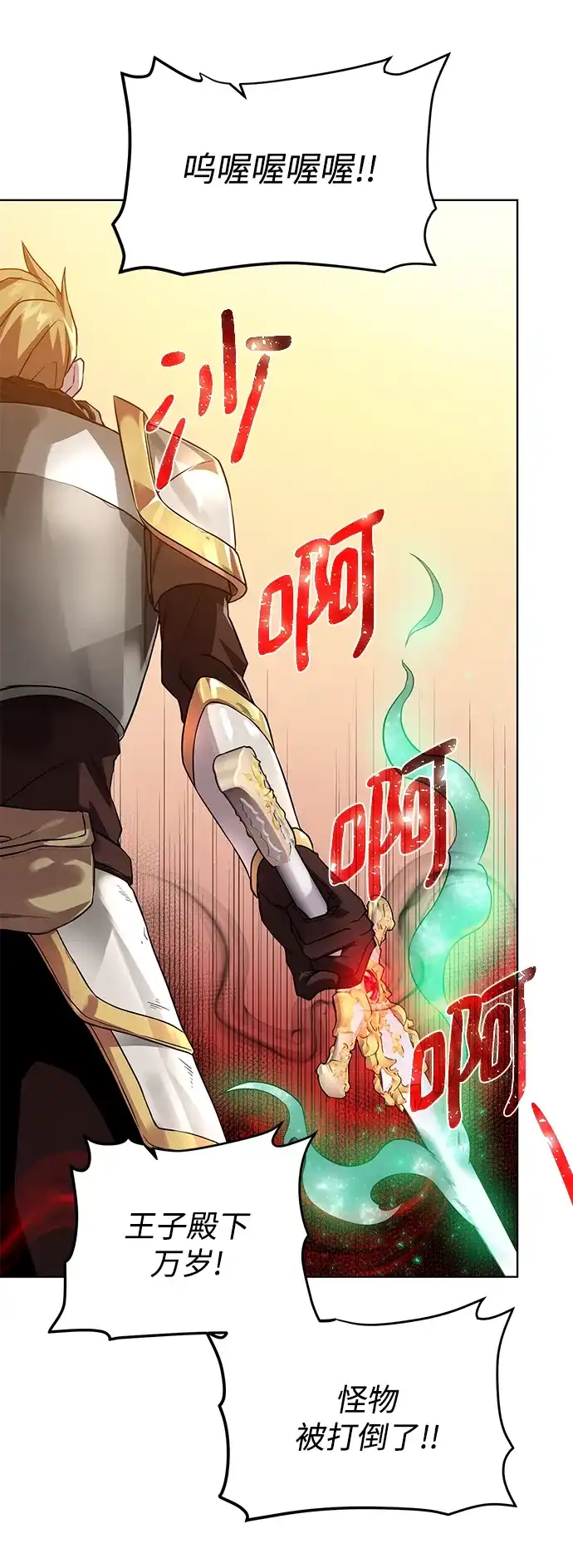 《地下城复仇记》[第67话] 难以忘记的脸 第39页
