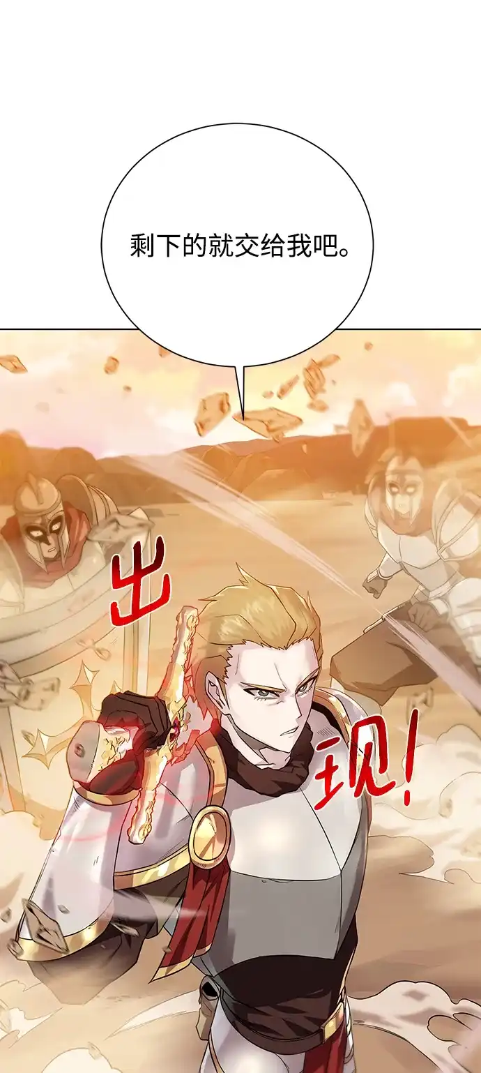 《地下城复仇记》[第67话] 难以忘记的脸 第18页