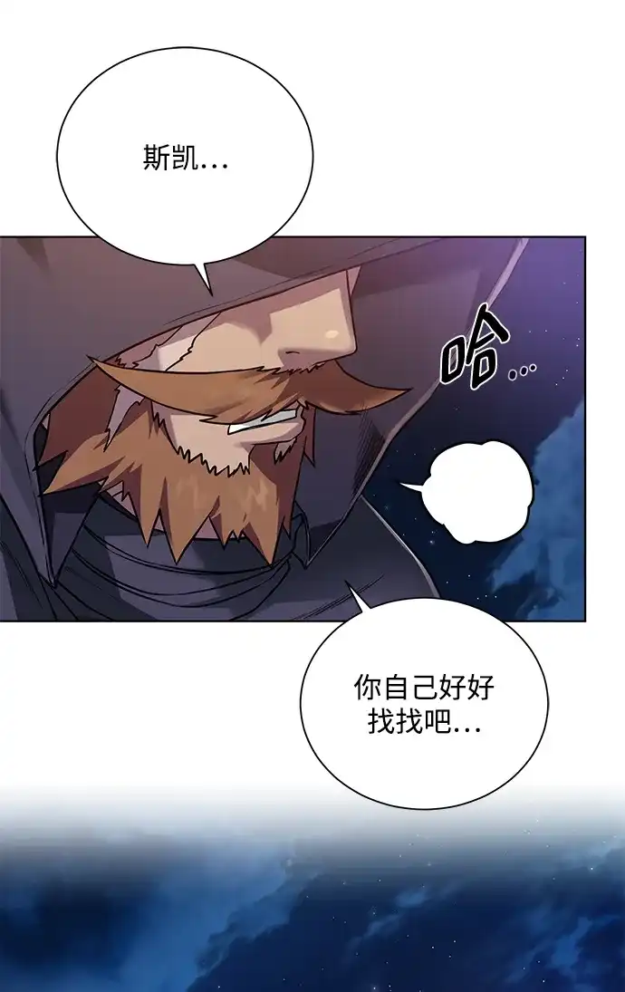《地下城复仇记》[第67话] 难以忘记的脸 第75页