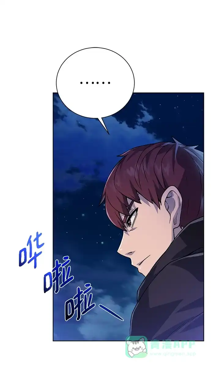 《地下城复仇记》[第67话] 难以忘记的脸 第66页