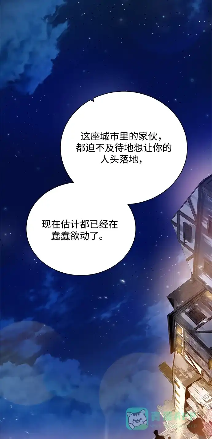《地下城复仇记》[第67话] 难以忘记的脸 第76页
