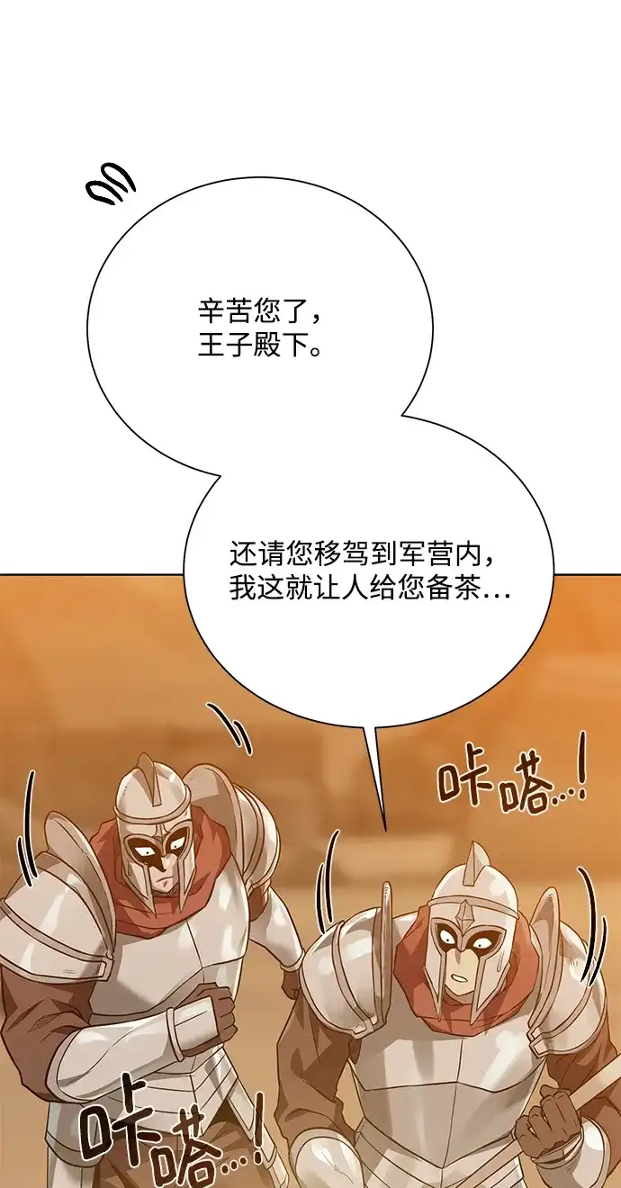 《地下城复仇记》[第67话] 难以忘记的脸 第42页