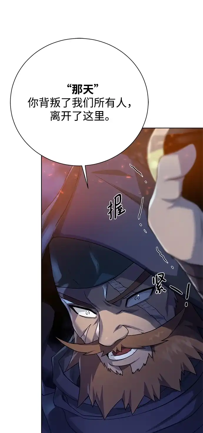 《地下城复仇记》[第67话] 难以忘记的脸 第72页