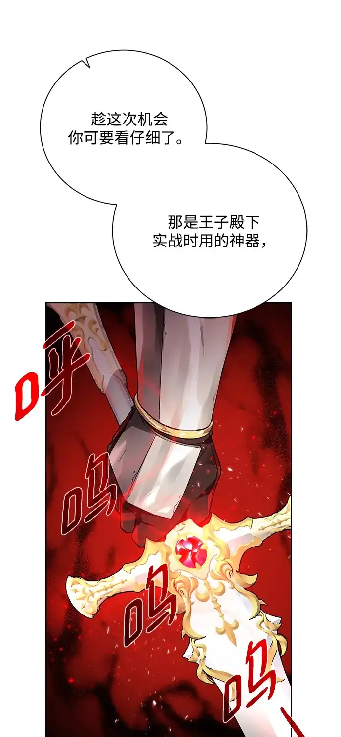 《地下城复仇记》[第67话] 难以忘记的脸 第22页