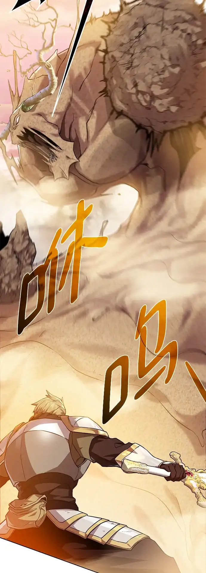 《地下城复仇记》[第67话] 难以忘记的脸 第24页