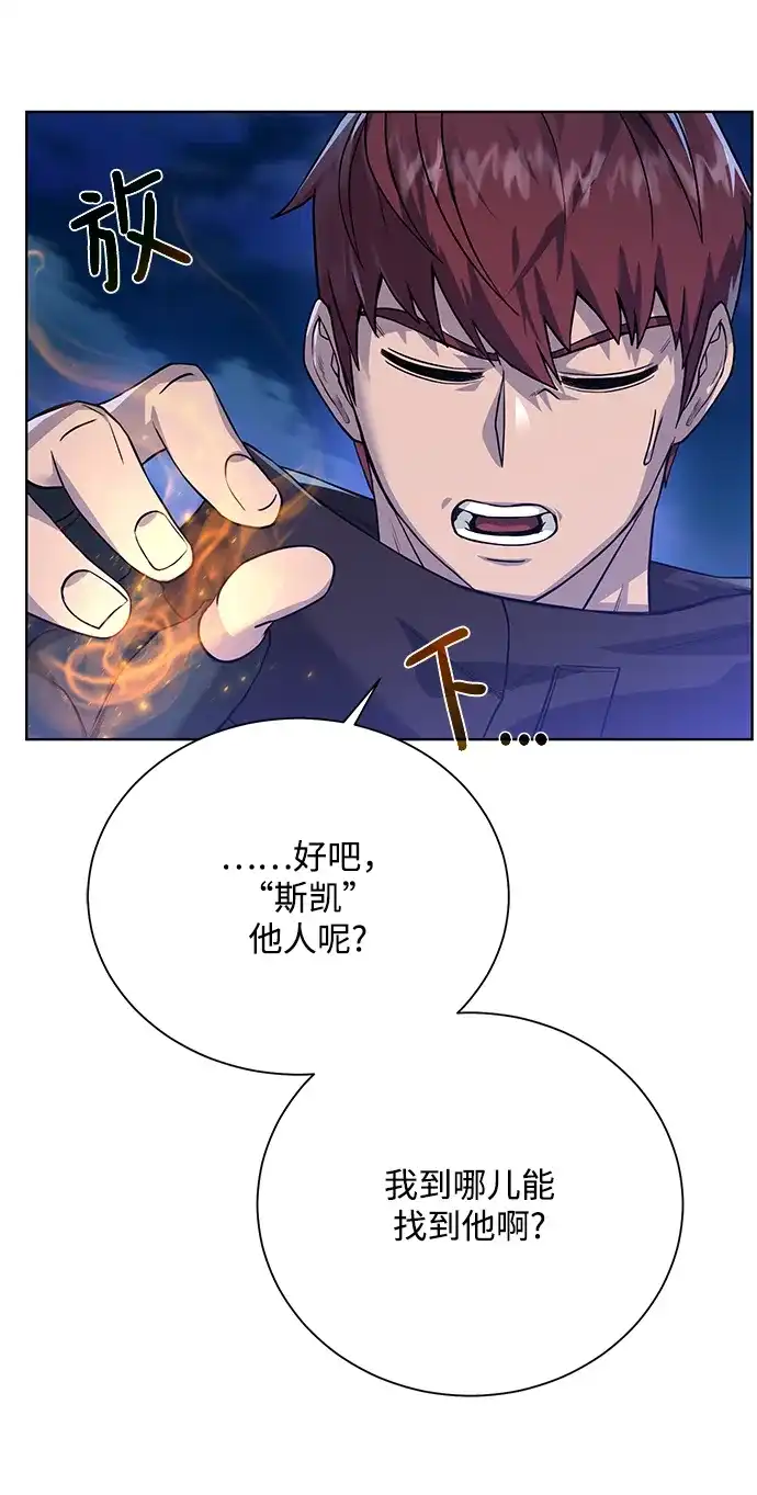 《地下城复仇记》[第67话] 难以忘记的脸 第74页