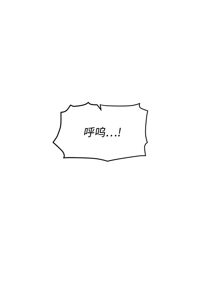 《地下城复仇记》[第67话] 难以忘记的脸 第49页