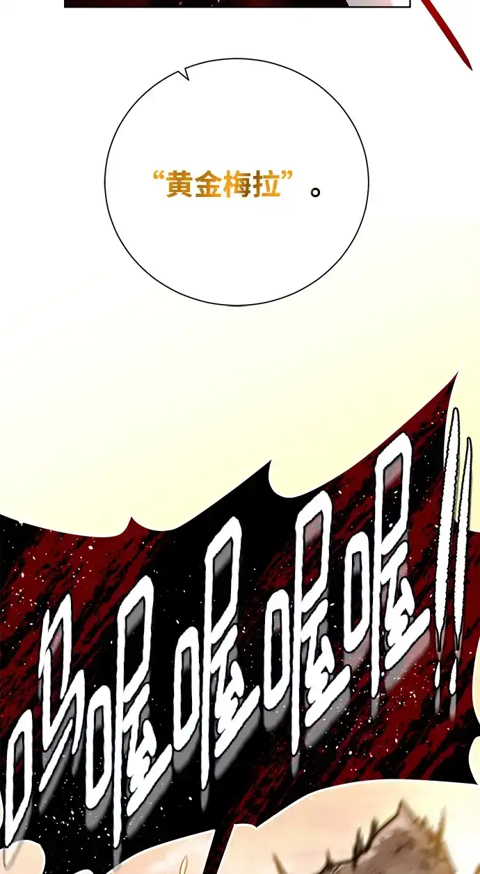《地下城复仇记》[第67话] 难以忘记的脸 第23页