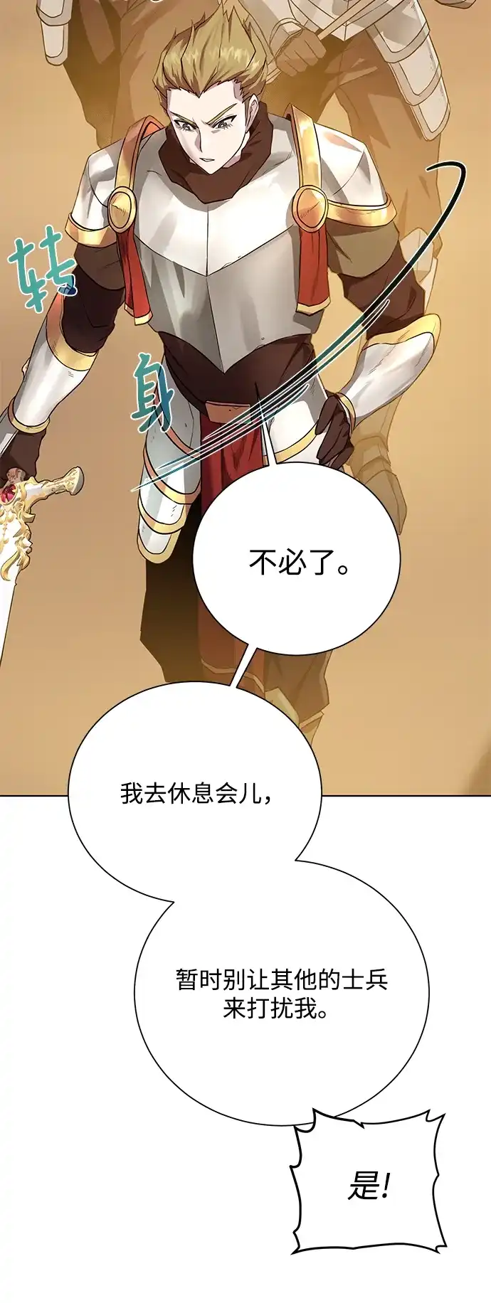 《地下城复仇记》[第67话] 难以忘记的脸 第43页