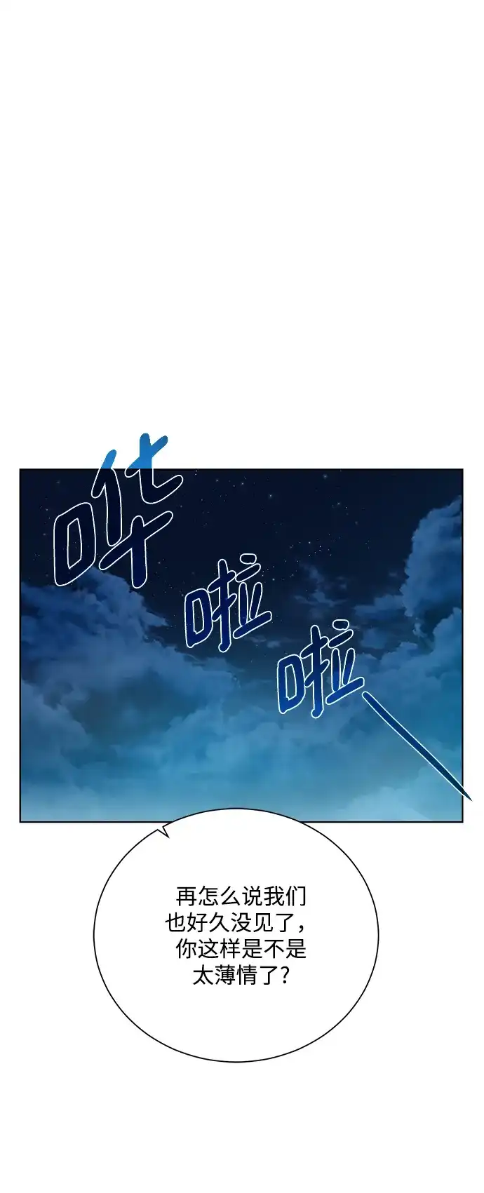 《地下城复仇记》[第67话] 难以忘记的脸 第63页