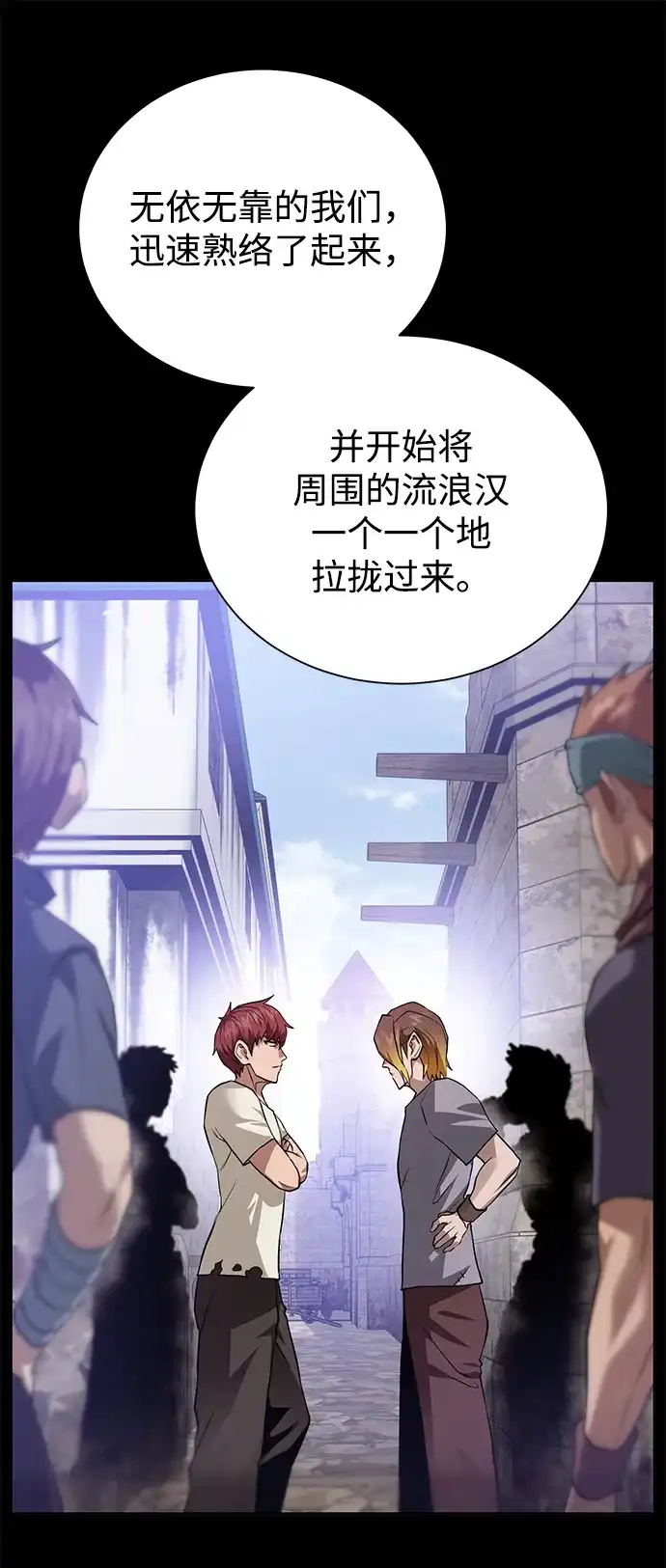 《地下城复仇记》[第68话] 博登贝尔 第20页